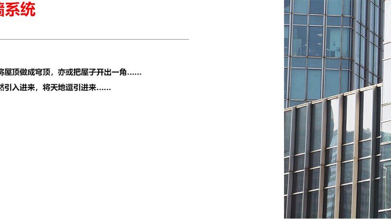 单元式幕墙玻璃：批发价格背后的考量因素**
