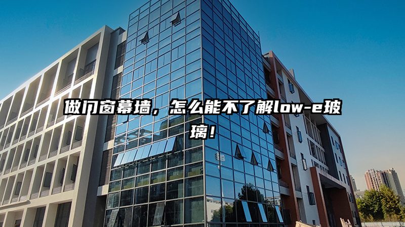 封阳台品牌挑花眼，先看懂这三点再决定